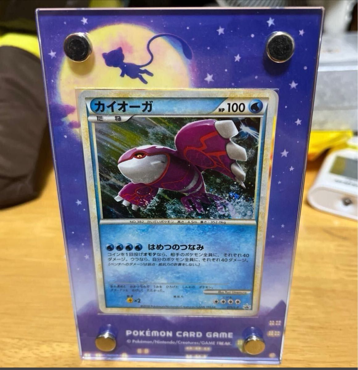極美品 】カイオーガ 色違い[伝説ポケモンプレゼント 極美品 】カイオーガ 色違い[伝説ポケモンプレゼント
