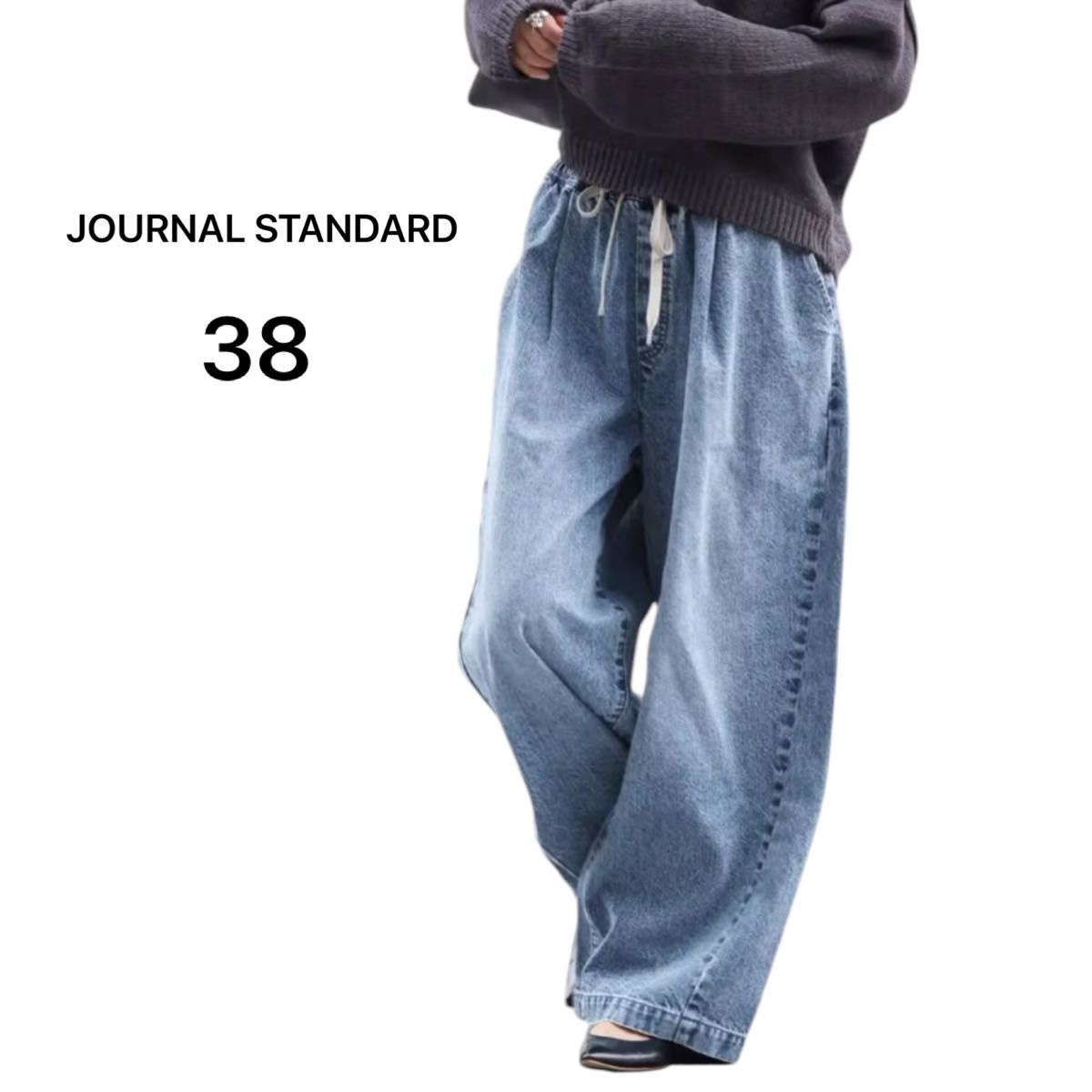 新品未使用 JOURNAL STANDARD イージーデニムワイドパンツ 38 新品未使用 JOURNAL STANDARD イージーデニムワイドパンツ 38