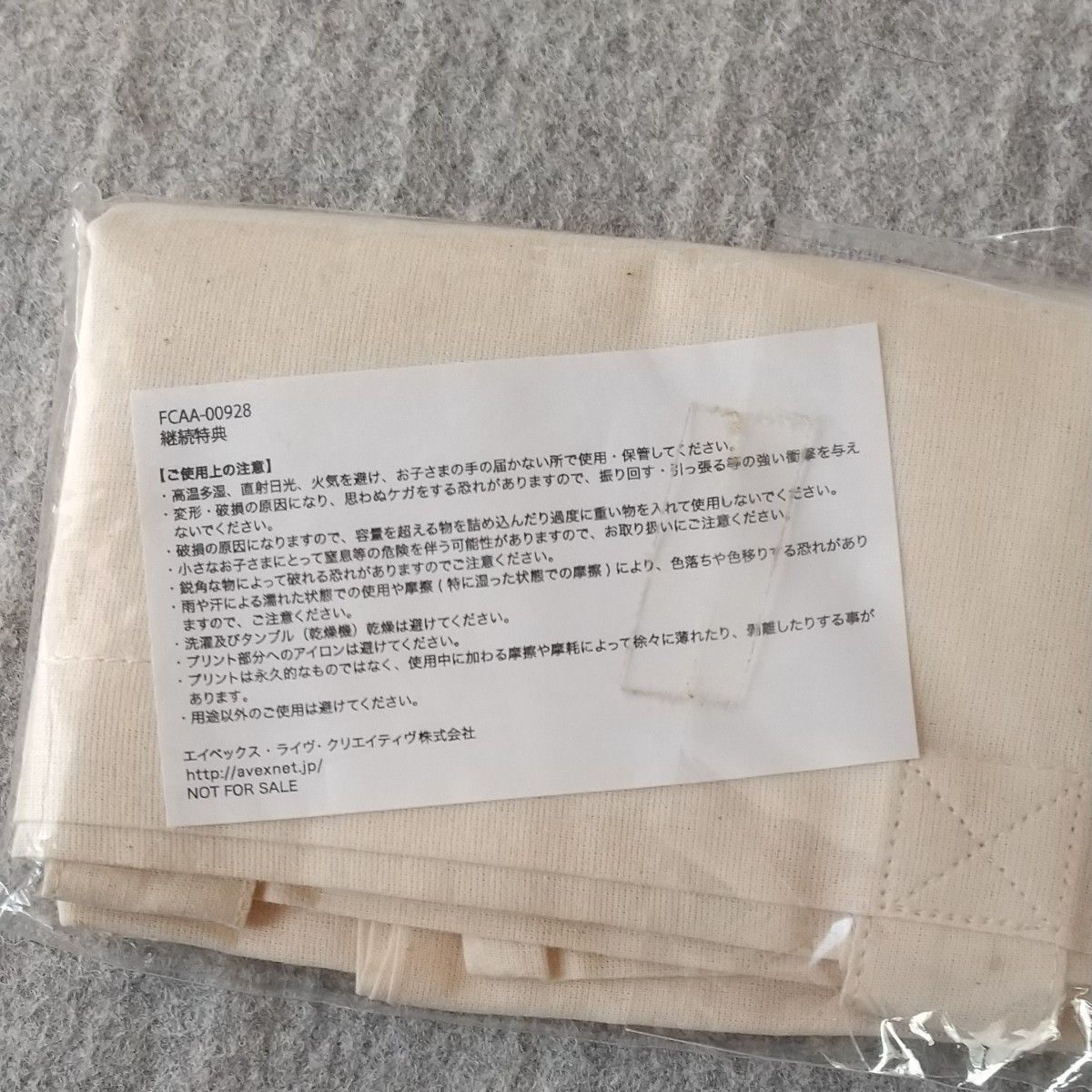 絢香 ファンクラブ FC特典 エコバッグ トートバッグ|Yahoo 絢香 ファンクラブ FC特典 エコバッグ トートバッグ|Yahoo
