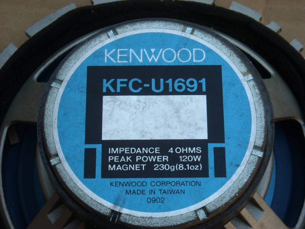 KENWOOD　ケンウッド　16㎝スピーカー　KFC-Ｕ1691　中古品_画像5