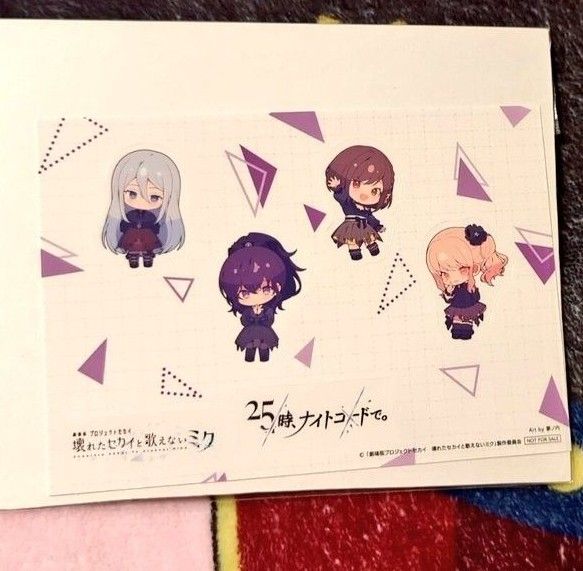 劇場版 プロセカ 第3段 特典 青柳冬弥 草薙寧々|Yahoo!フリマ 劇場版 プロセカ 第3段 特典 青柳冬弥 草薙寧々|Yahoo!フリマ