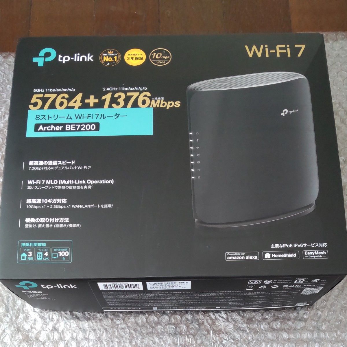 本体未使用 tp-link Archer BE7200 Wi-Fiルーター|Yahoo!フリマ 本体未使用 tp-link Archer BE7200 Wi-Fiルーター|Yahoo!フリマ