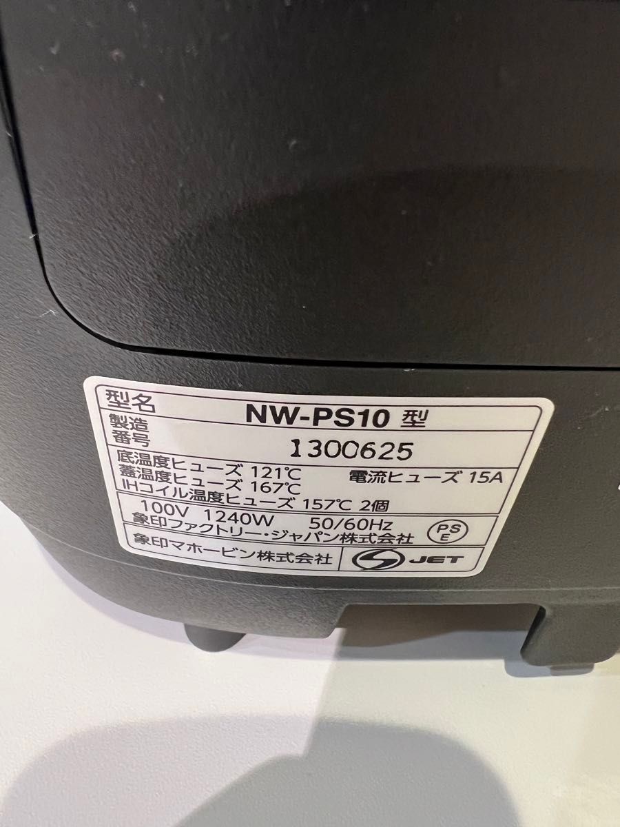 象印 炊飯器 炎舞炊き NW-PS10 5 5合炊き|Yahoo!フリマ(旧 象印 炊飯器 炎舞炊き NW-PS10 5 5合炊き|Yahoo!フリマ(旧