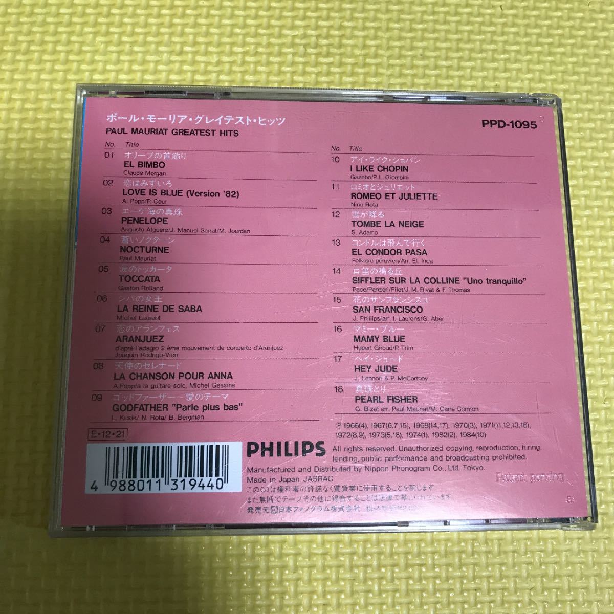 CD 『ポール・モーリア・グレイテスト・ヒッツ』