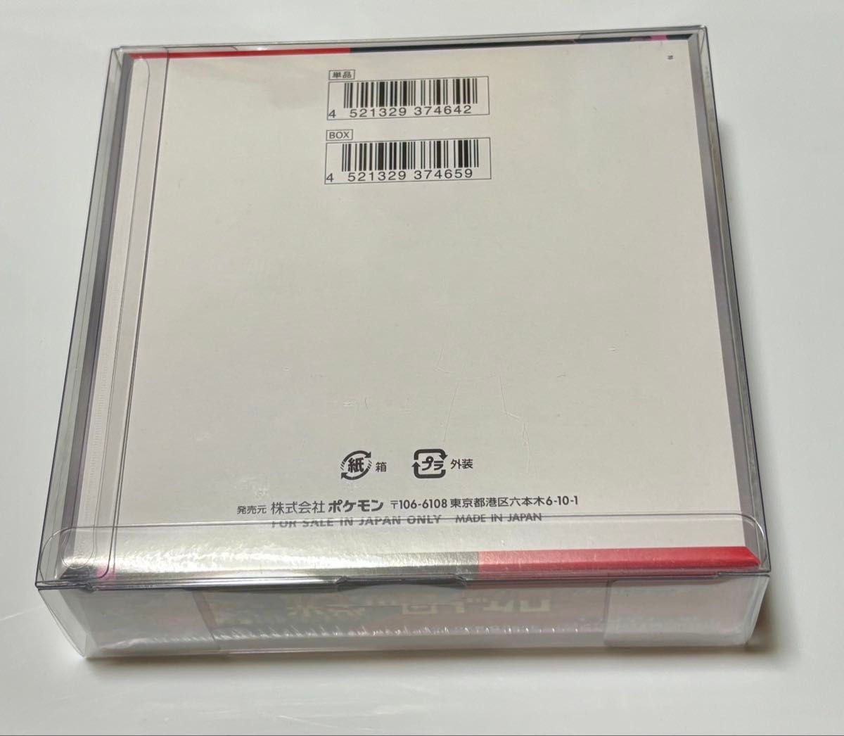 未開封 計2Box) ロケット団の栄光 シュリンク付き + 熱風の 未開封 計2Box) ロケット団の栄光 シュリンク付き + 熱風の