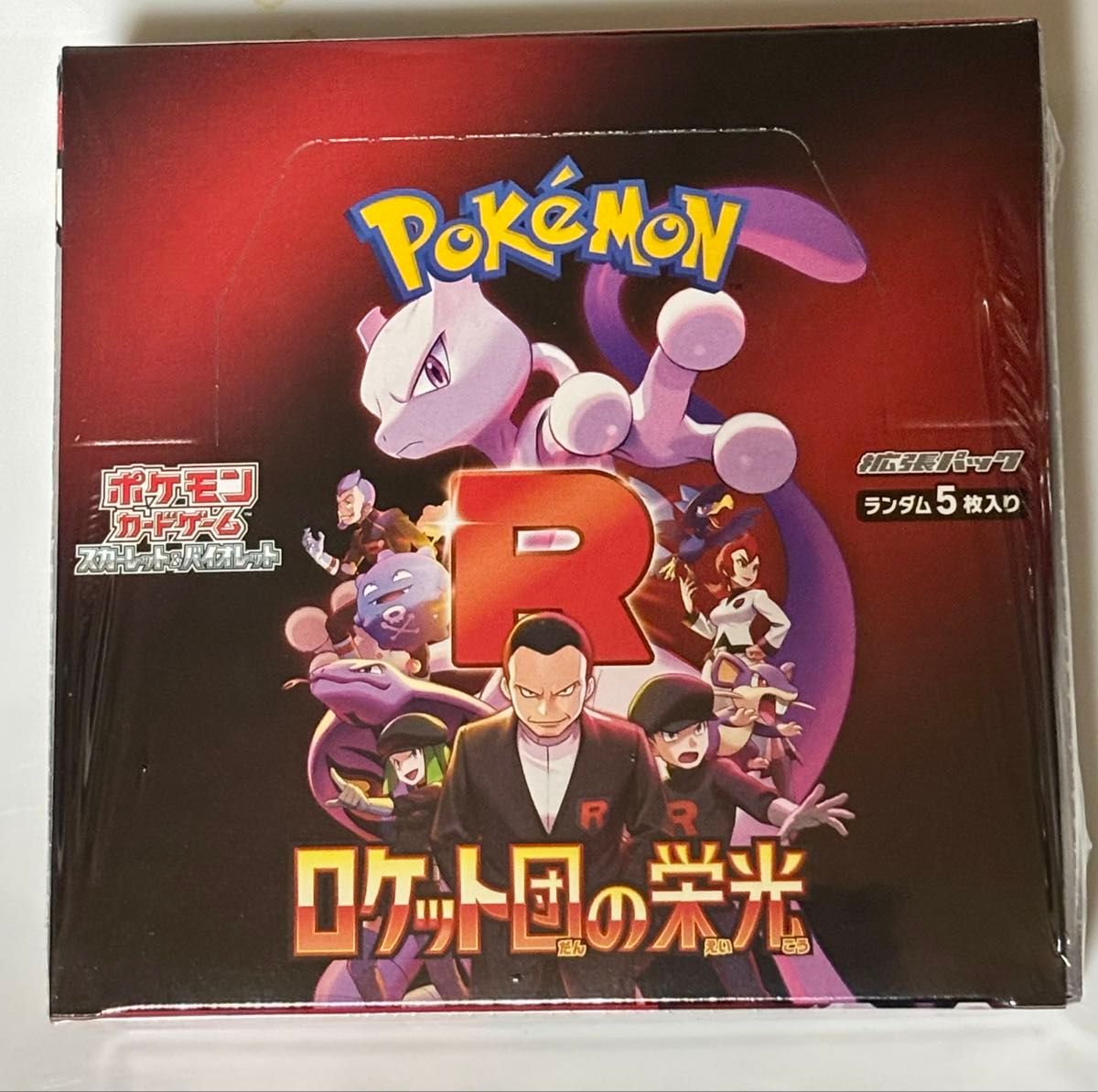 未開封box 「ロケット団の栄光」シュリンク付き ポケモンカード 未開封box 「ロケット団の栄光」シュリンク付き ポケモンカード