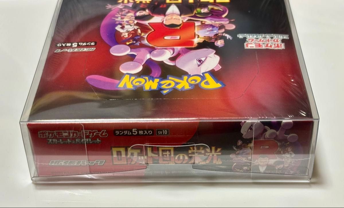未開封 計2Box) ロケット団の栄光 シュリンク付き + 熱風の 未開封 計2Box) ロケット団の栄光 シュリンク付き + 熱風の