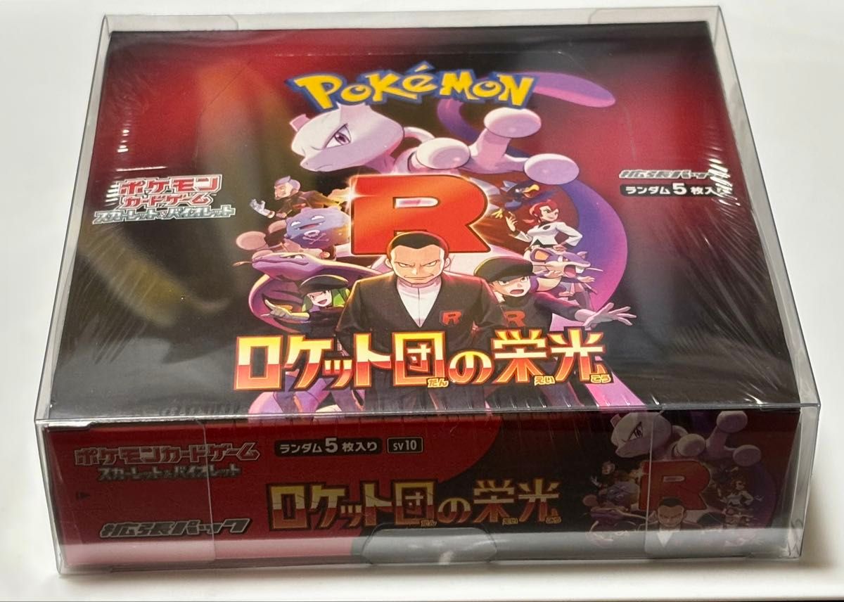 未開封 計2Box) ロケット団の栄光 シュリンク付き + 熱風の 未開封 計2Box) ロケット団の栄光 シュリンク付き + 熱風の