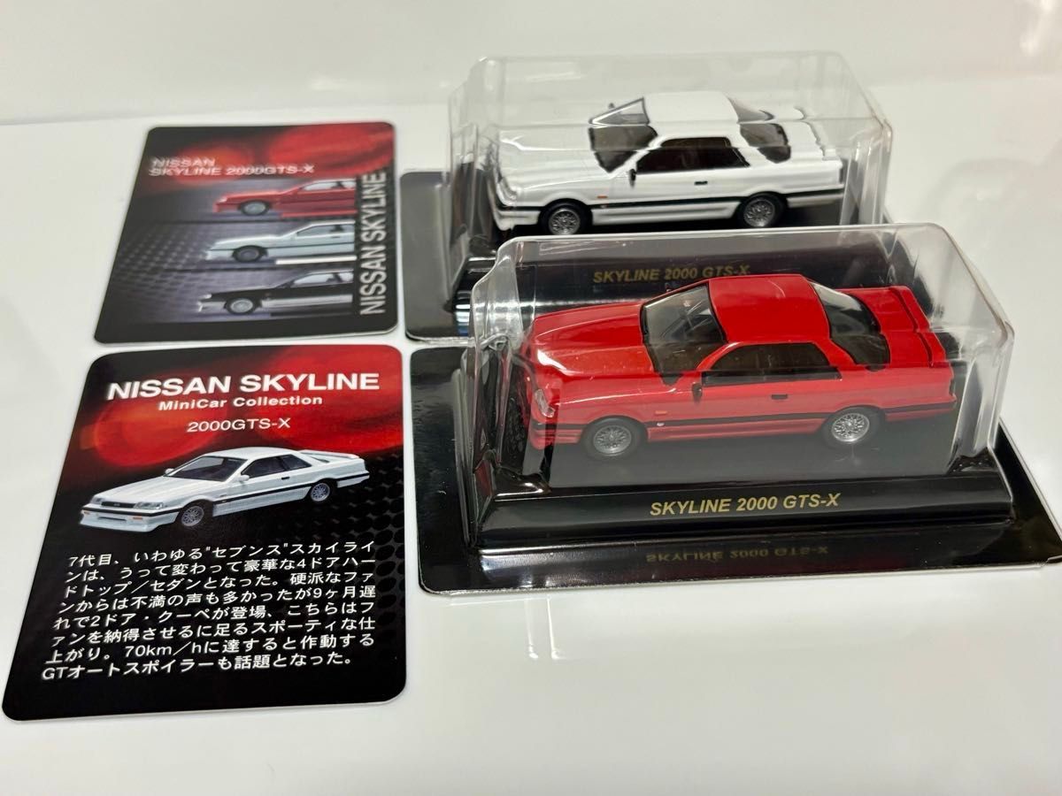 【限定】未開封 京商 1/64 ニッサン スカイライン ミニカーコレクション 京商 1/64 日産スカイライン ミニカーコレクション 1box(20個