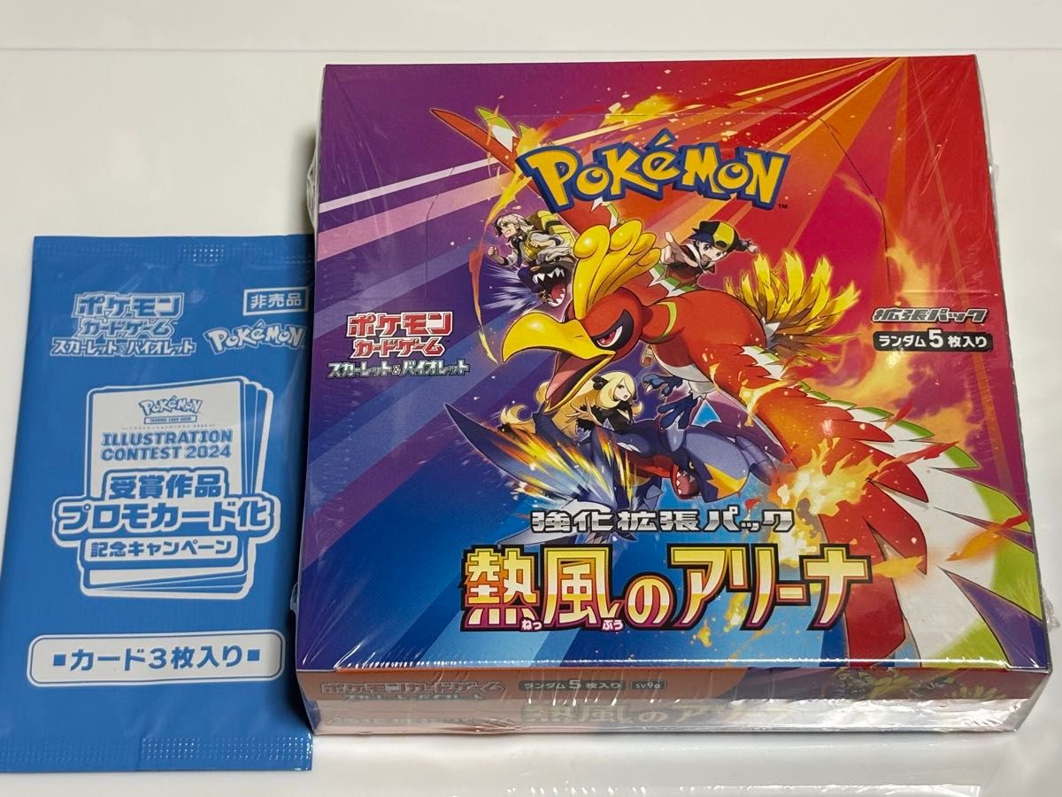 未開封 計2Box) ロケット団の栄光 シュリンク付き + 熱風の 未開封 計2Box) ロケット団の栄光 シュリンク付き + 熱風の