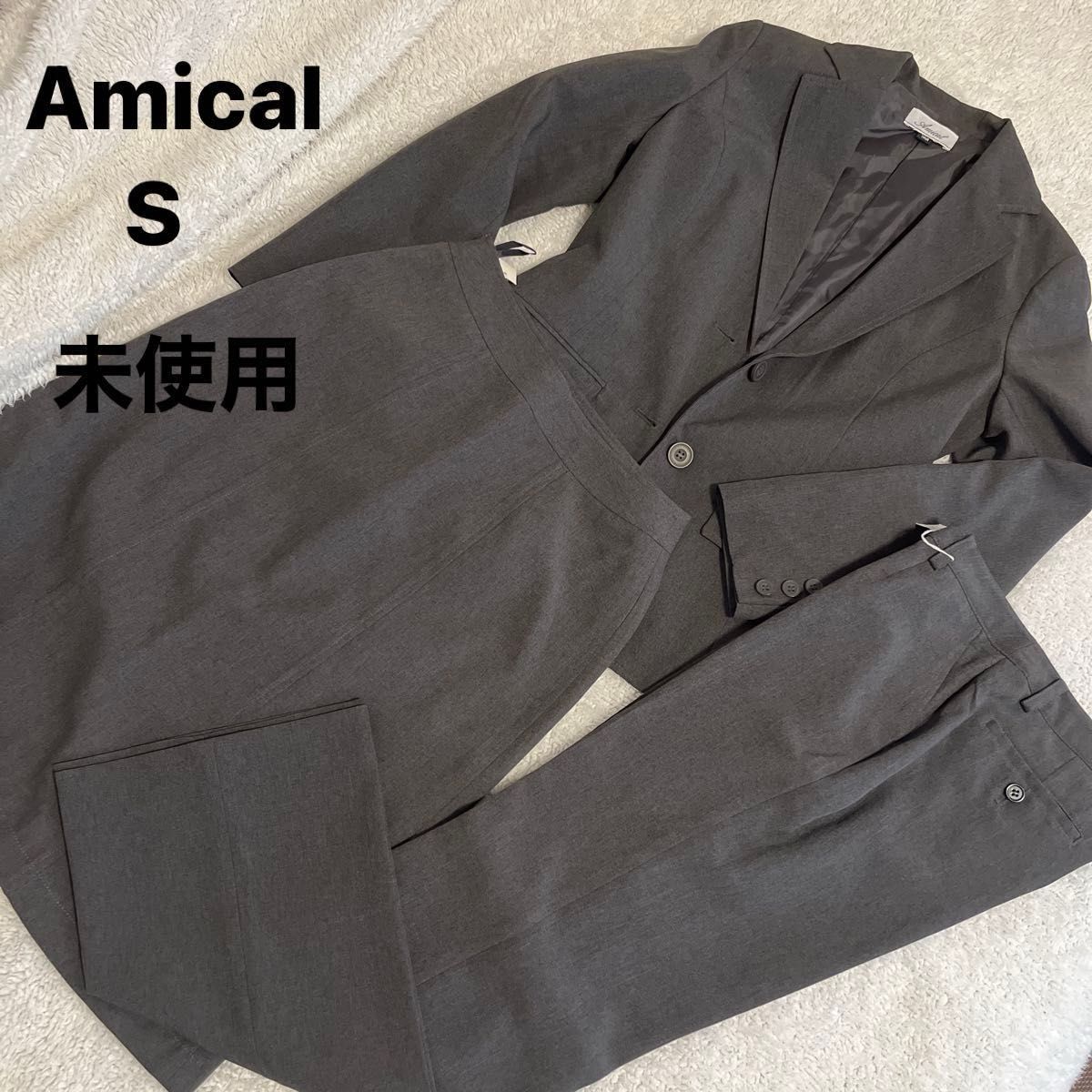 新品未使用　Amicalアミカル　レディース　ジャケット　スカート　パンツ　三点セット　セレモニー　ビジネス セットアップ スーツ