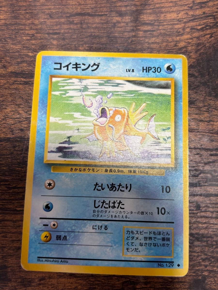 ポケモンカード 旧裏 コイキング|Yahoo!フリマ(旧PayPayフリマ) ポケモンカード 旧裏 コイキング|Yahoo!フリマ(旧PayPayフリマ)