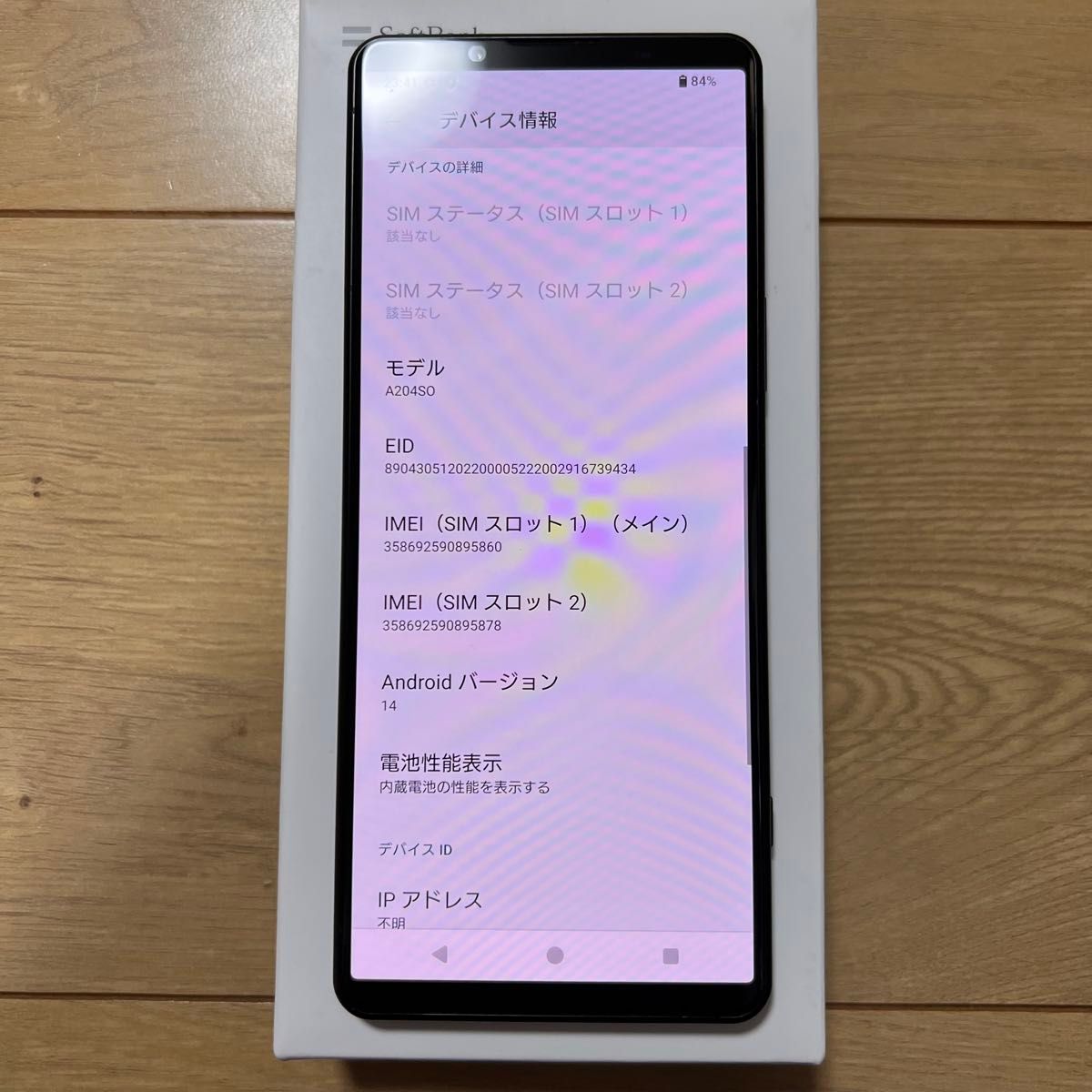 SONY Xperia 5 IV 128GB ブラック SoftBank SIMフリー A204SO SONY Xperia 5 IV 128GB ブラック SoftBank SIMフリー A204SO