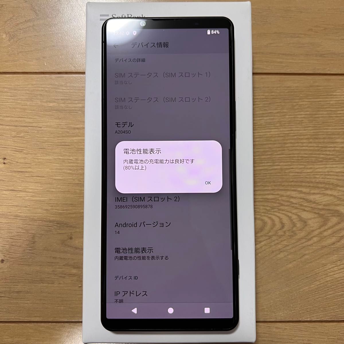 SONY Xperia 5 IV 128GB ブラック SoftBank SIMフリー A204SO SONY Xperia 5 IV 128GB ブラック SoftBank SIMフリー A204SO