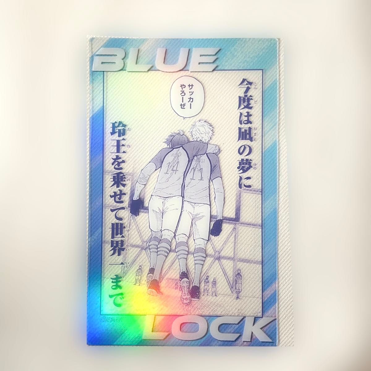 ブルーロック展 クリアカード 凪誠士郎 御影玲王|Yahoo!フリマ ブルーロック展 クリアカード 凪誠士郎 御影玲王|Yahoo!フリマ