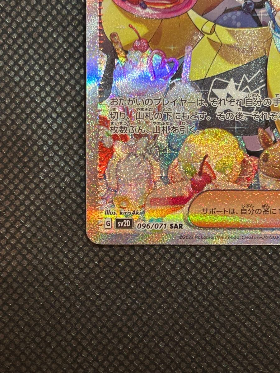 ポケモンカード ナンジャモ SAR 096/071|Yahoo!フリマ(旧 ポケモンカード ナンジャモ SAR 096/071|Yahoo!フリマ(旧