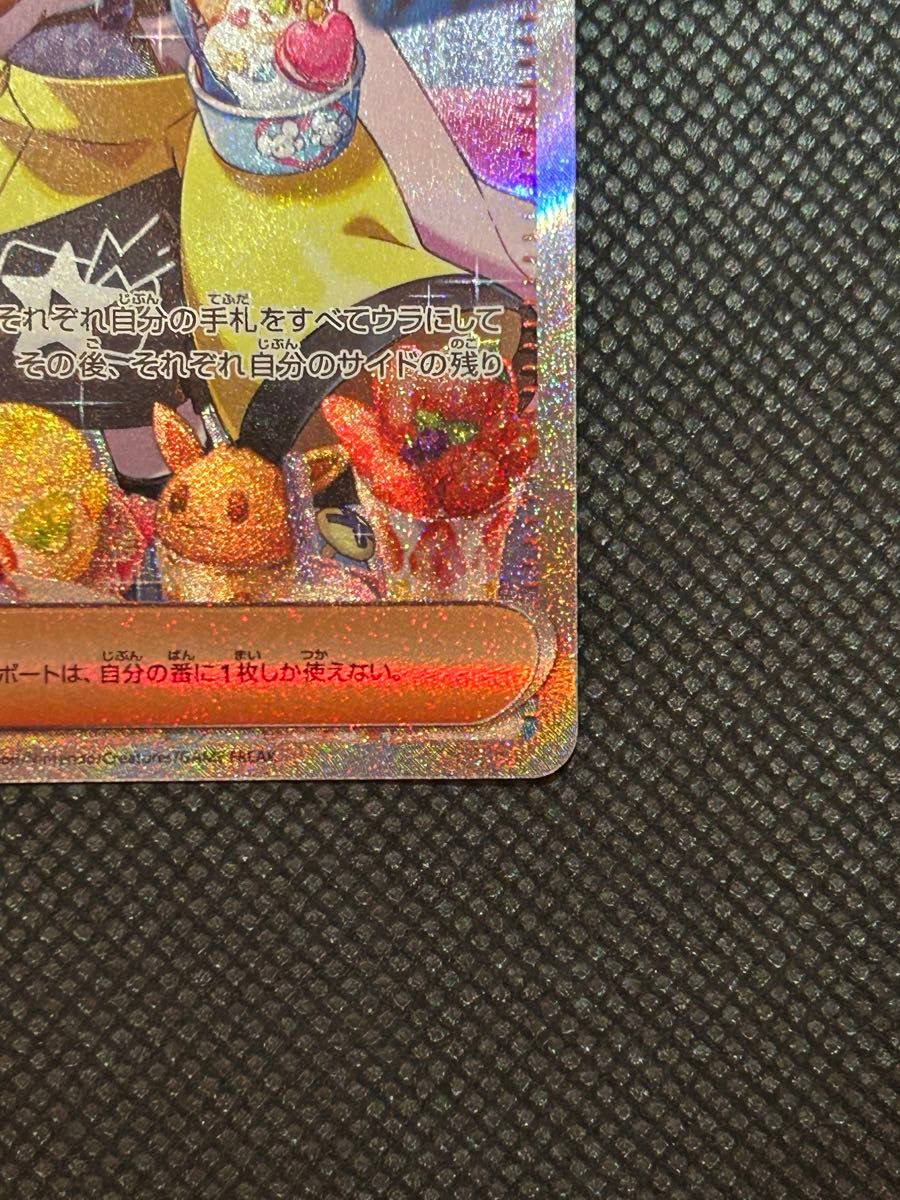 ポケモンカード ナンジャモ SAR 096/071|Yahoo!フリマ(旧 ポケモンカード ナンジャモ SAR 096/071|Yahoo!フリマ(旧