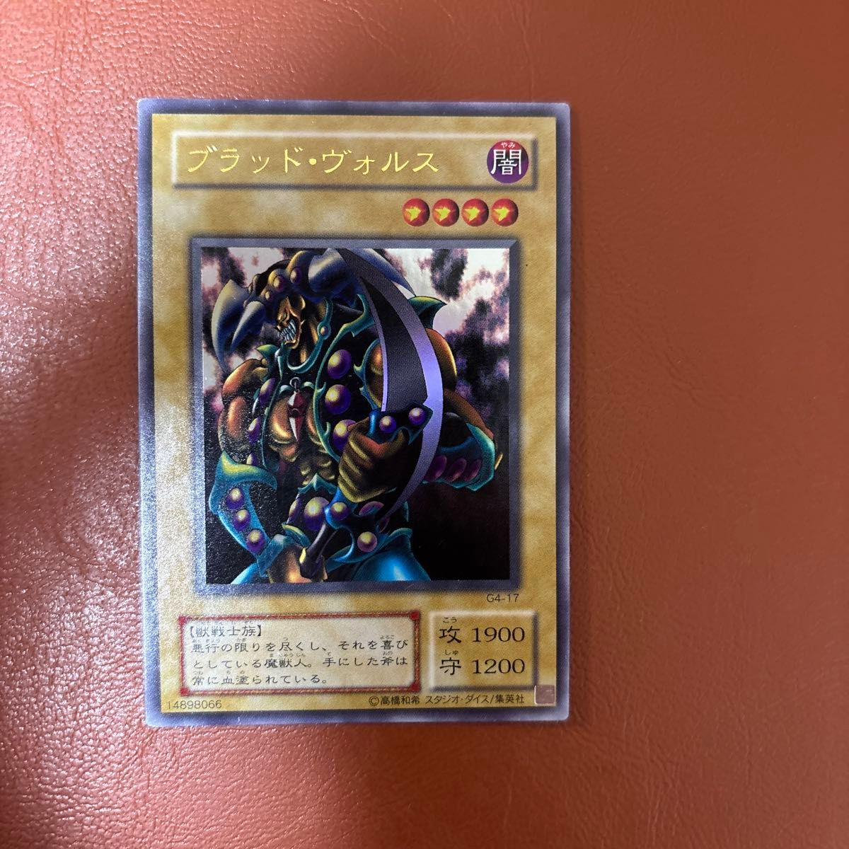 遊戯王】二期 ブラッドヴォルス ウルトラレア|Yahoo!フリマ(旧 遊戯王】二期 ブラッドヴォルス ウルトラレア|Yahoo!フリマ(旧