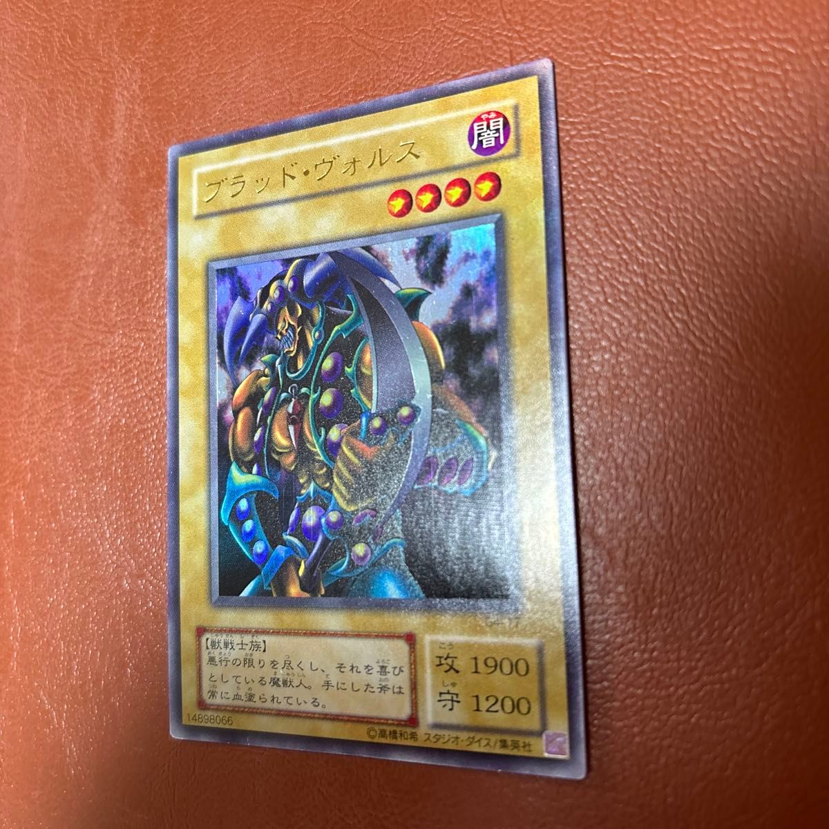 遊戯王】二期 ブラッドヴォルス ウルトラレア|Yahoo!フリマ(旧 遊戯王】二期 ブラッドヴォルス ウルトラレア|Yahoo!フリマ(旧