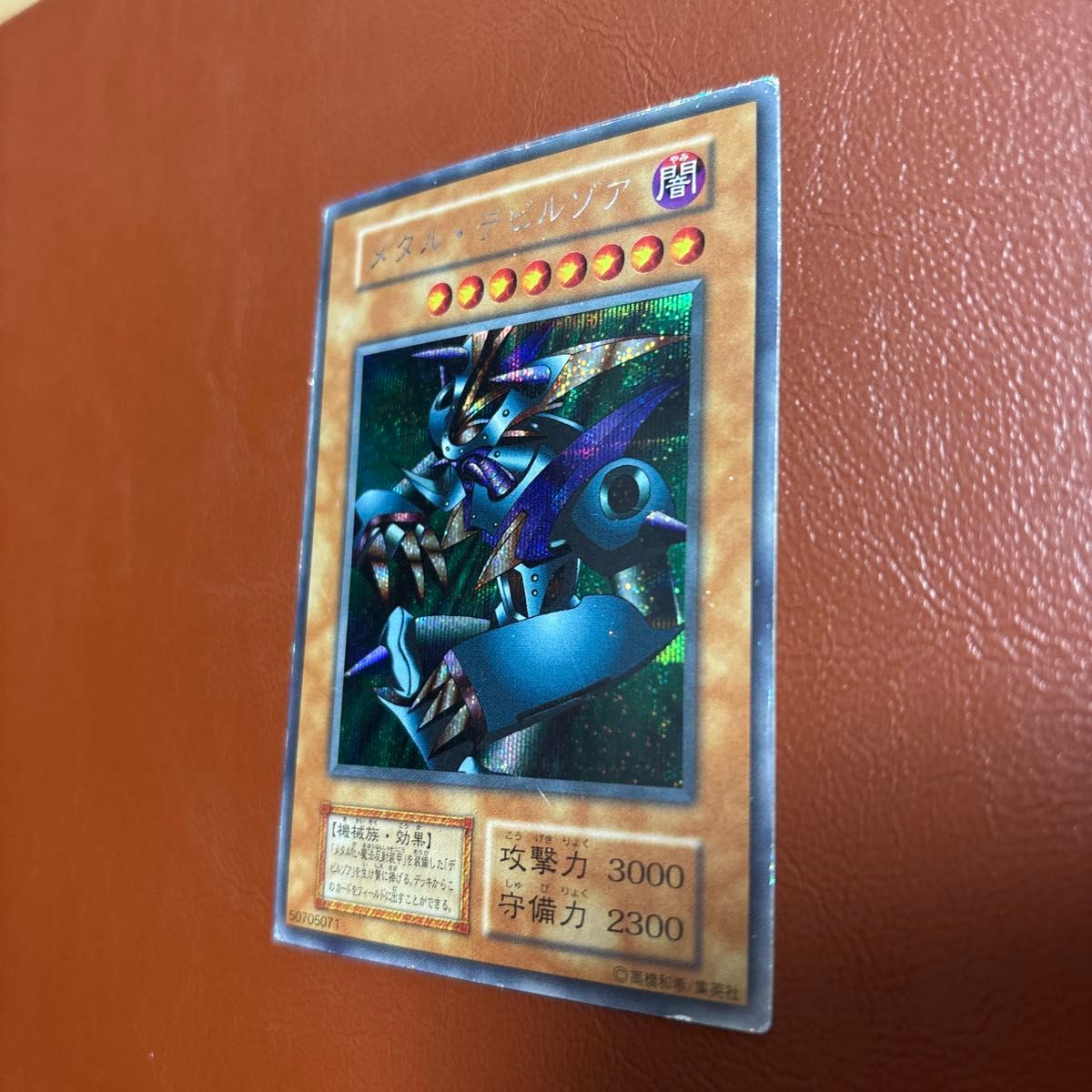 遊戯王】初期 メタルデビルゾア シークレットレア|Yahoo!フリマ 遊戯王】初期 メタルデビルゾア シークレットレア|Yahoo!フリマ