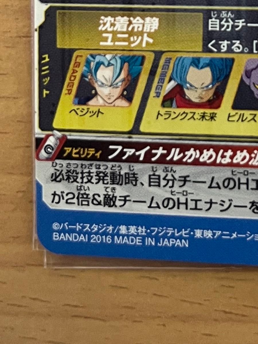 ドラゴンボールヒーローズ SH1-SEC ベジット|Yahoo!フリマ(旧 ドラゴンボールヒーローズ SH1-SEC ベジット|Yahoo!フリマ(旧