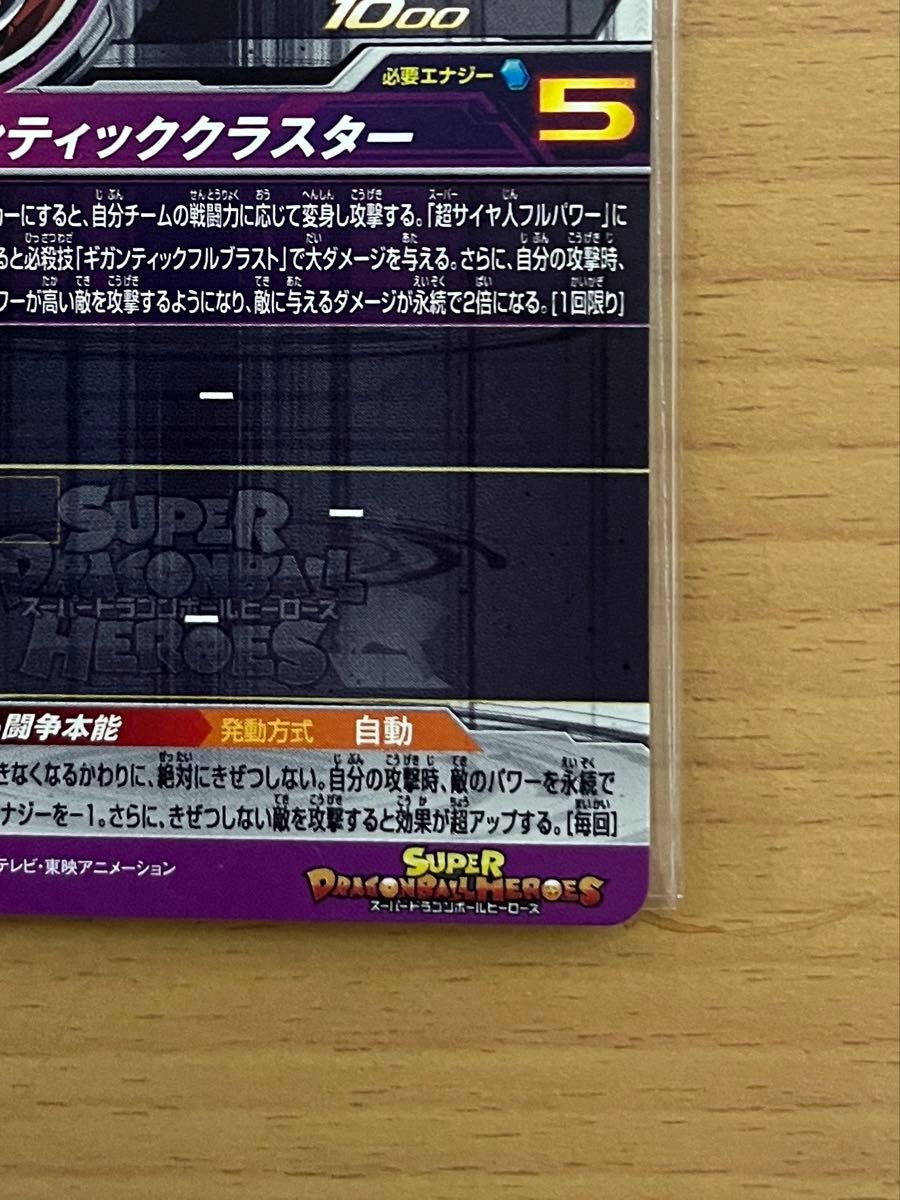 ドラゴンボールヒーローズ um10-SEC2 ブロリー|Yahoo!フリマ ドラゴンボールヒーローズ um10-SEC2 ブロリー|Yahoo!フリマ