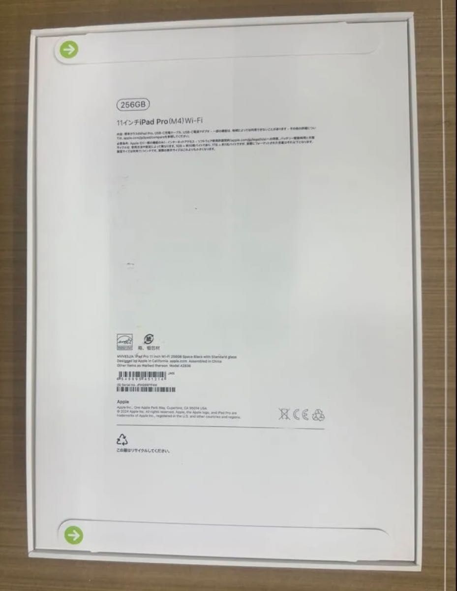 新品未開封】iPad Pro 11インチ M4 256GB WiFiモデル スペース 新品未開封】iPad Pro 11インチ M4 256GB WiFiモデル スペース