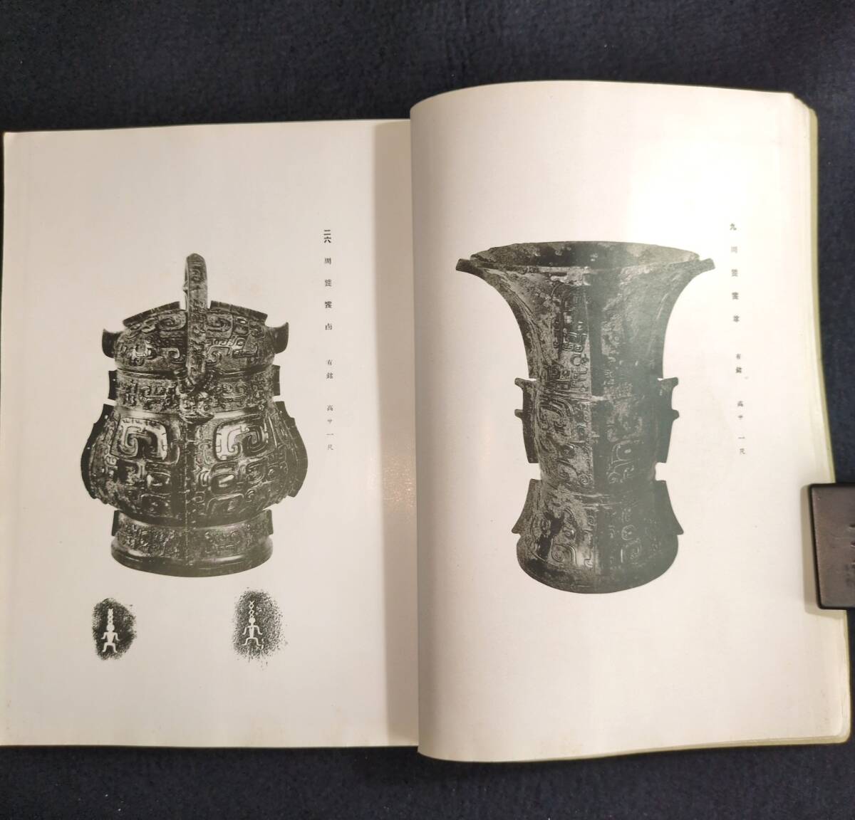 Y345 山中商会 目録◇世界古美術展覧会◇仏像 青銅器 中国美術 Y345 山中商会 目録◇世界古美術展覧会◇仏像 青銅器 中国美術