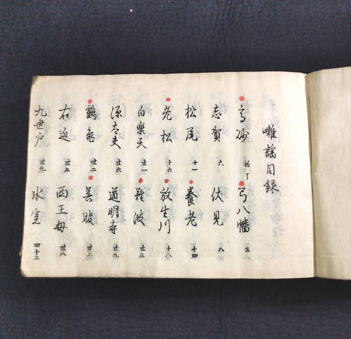 Y127 謡曲 宝生流◇囃謡◇上下 全2冊揃 宝生大夫 能楽 歌謡 謡本 Y127 謡曲 宝生流◇囃謡◇上下 全2冊揃 宝生大夫 能楽 歌謡 謡本