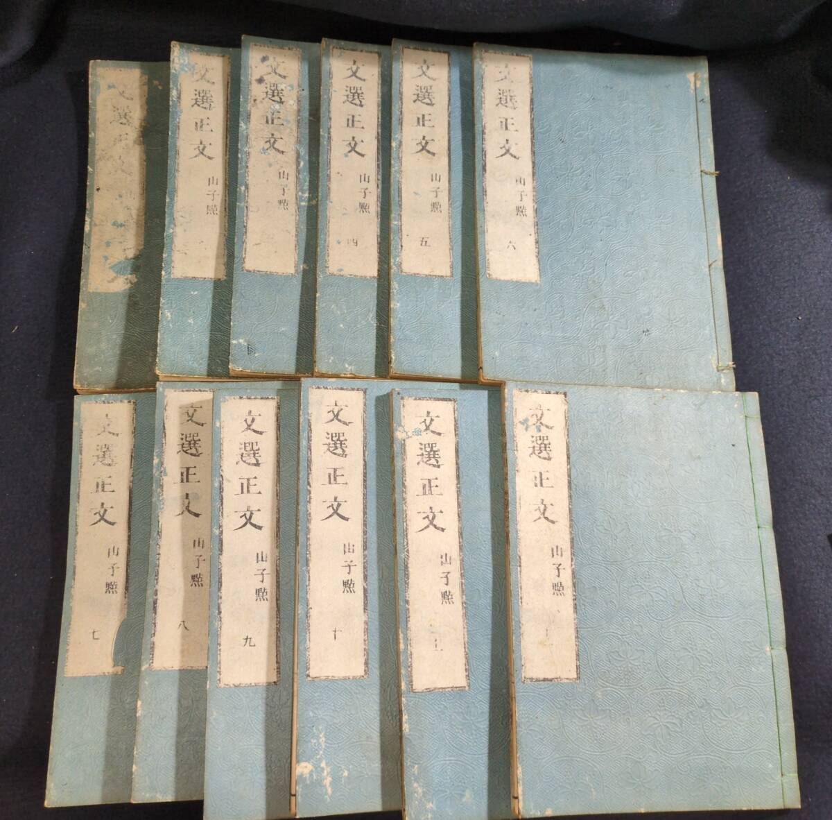 Y390 漢詩 詩文集◇文選正文◇全12巻12冊揃 服部南郭 漢籍 漢文 Y390 漢詩 詩文集◇文選正文◇全12巻12冊揃 服部南郭 漢籍 漢文