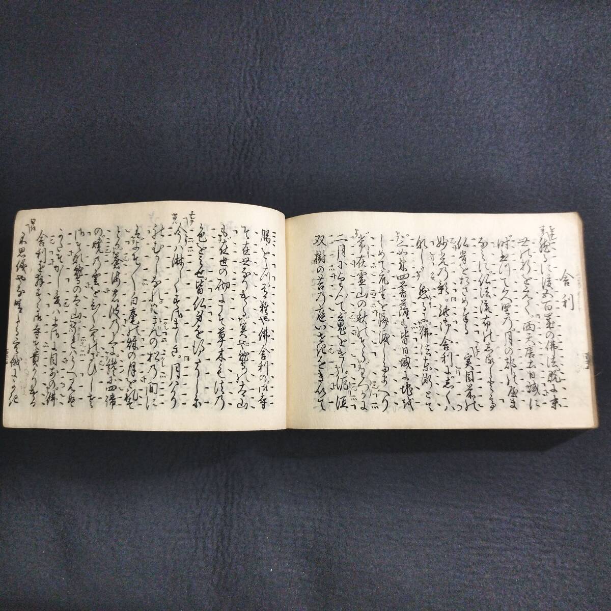 Y127 謡曲 宝生流◇囃謡◇上下 全2冊揃 宝生大夫 能楽 歌謡 謡本 Y127 謡曲 宝生流◇囃謡◇上下 全2冊揃 宝生大夫 能楽 歌謡 謡本