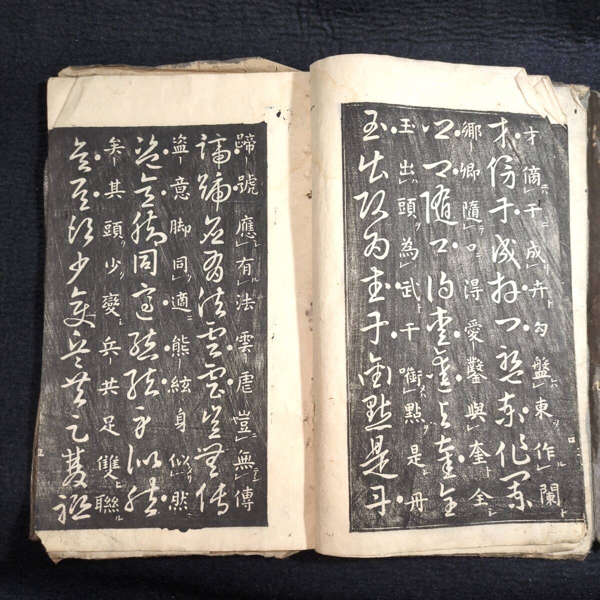 Y231 拓本 書道◇草訣百韻歌◇草書 字体 手本 漢詩 漢籍 中国 米 Y231 拓本 書道◇草訣百韻歌◇草書 字体 手本 漢詩 漢籍 中国 米