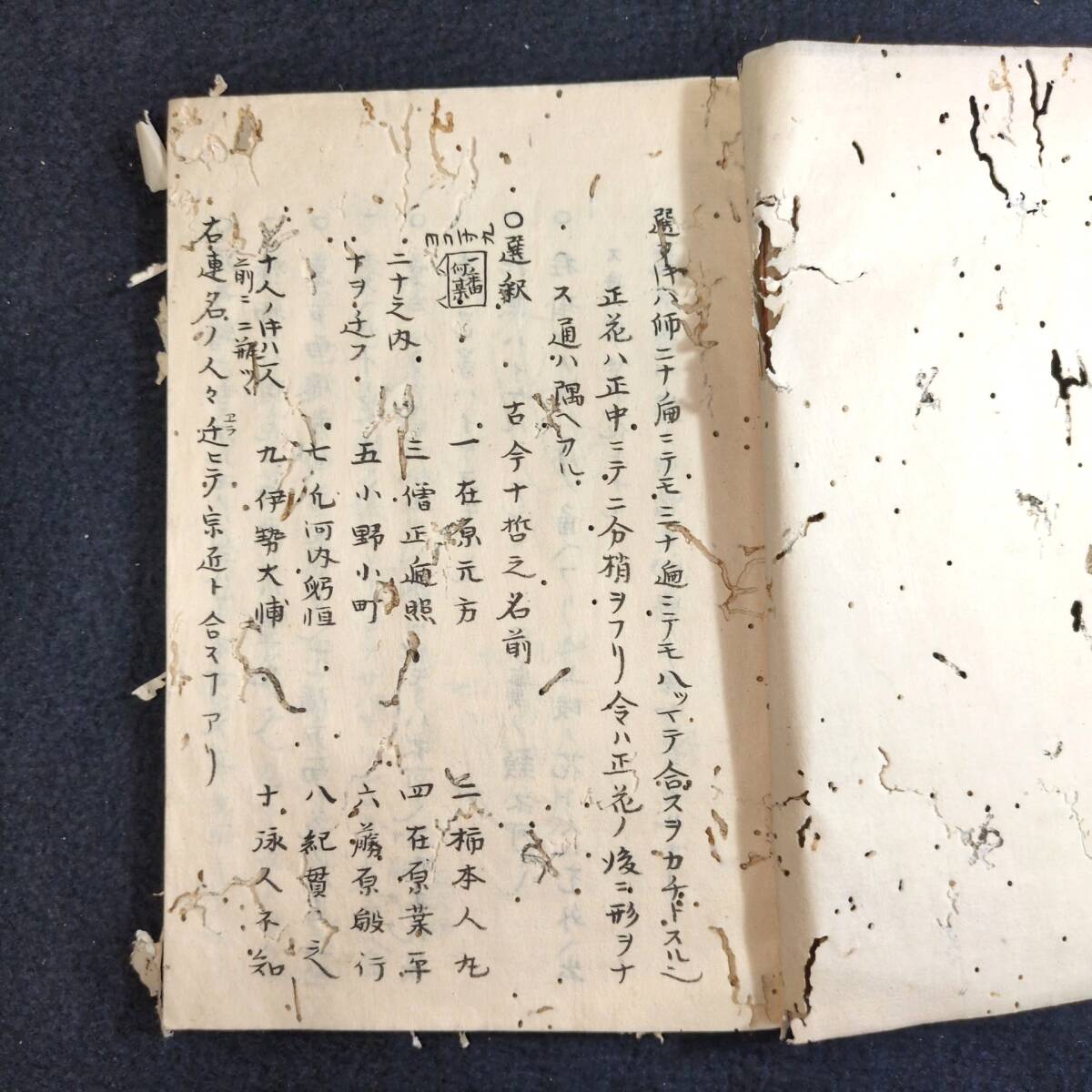 Y264 華道 絵入◇不許他見 松月堂先生 古流秘伝抄◇活花 挿花 Y264 華道 絵入◇不許他見 松月堂先生 古流秘伝抄◇活花 挿花