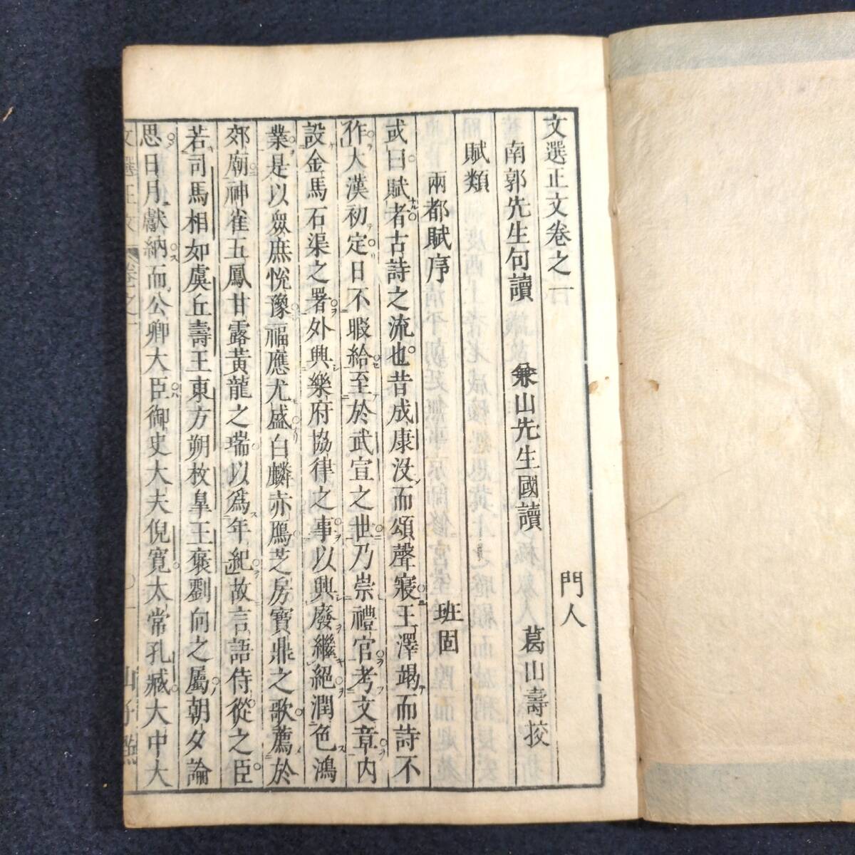 Y390 漢詩 詩文集◇文選正文◇全12巻12冊揃 服部南郭 漢籍 漢文 Y390 漢詩 詩文集◇文選正文◇全12巻12冊揃 服部南郭 漢籍 漢文