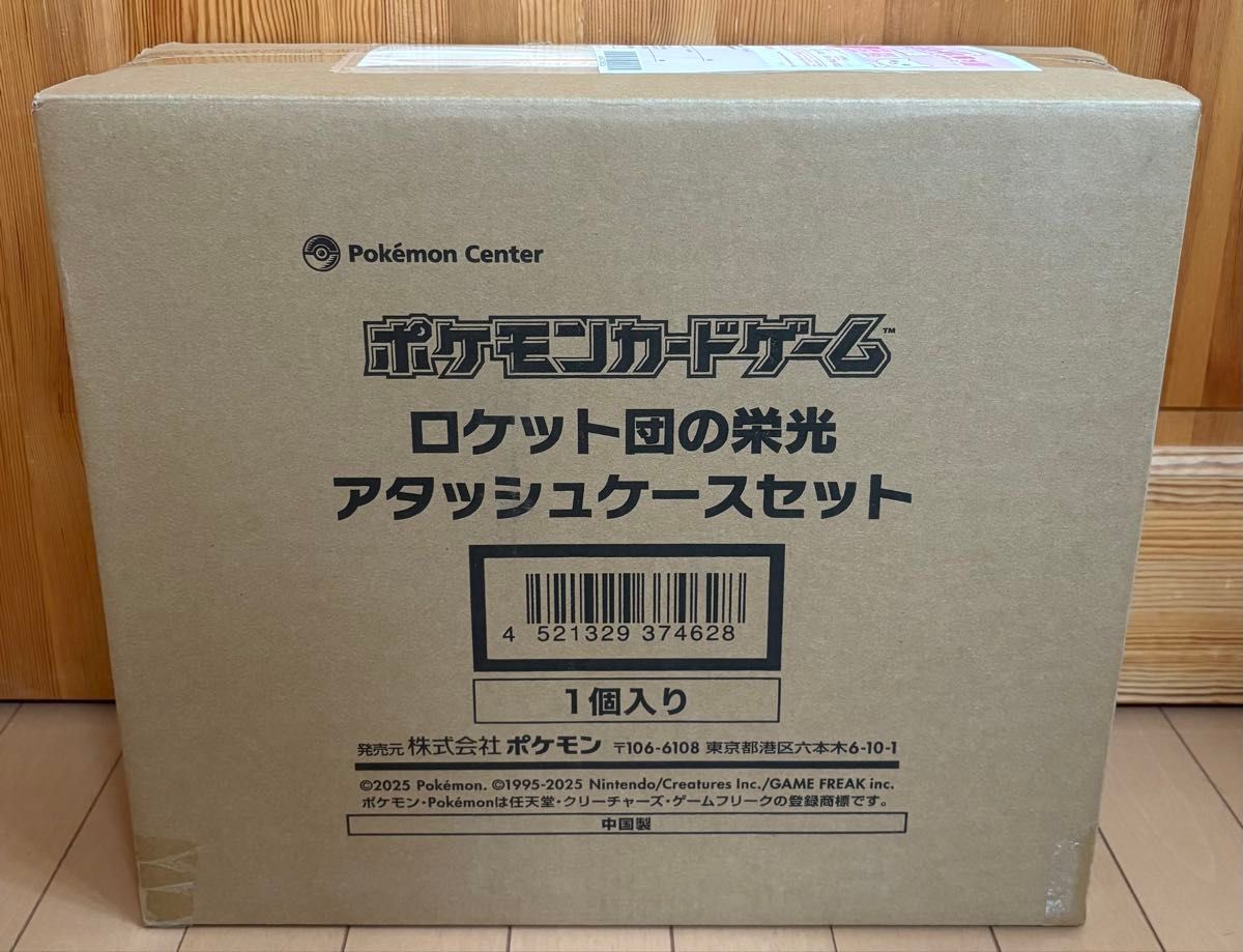 スカーレット&バイオレット ロケット団の栄光 アタッシュケース スカーレット&バイオレット ロケット団の栄光 アタッシュケース
