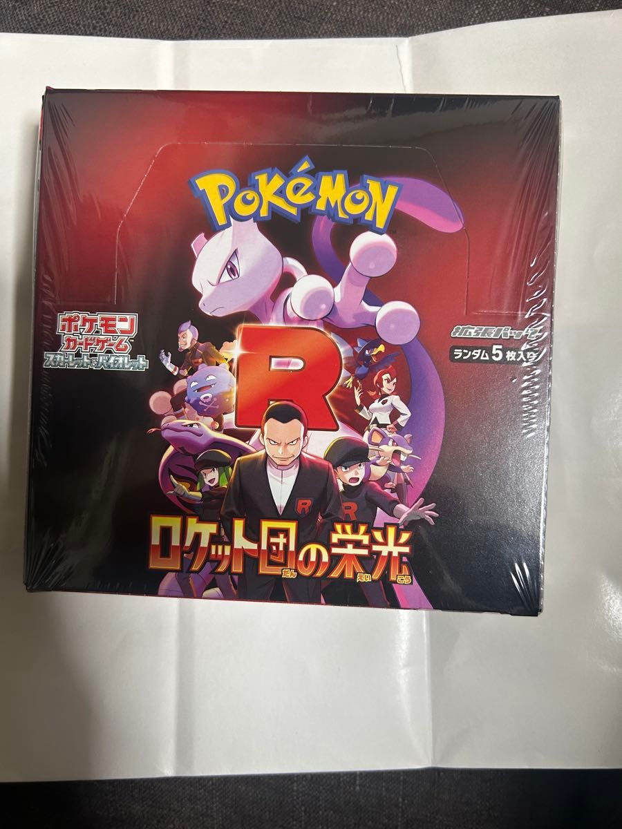ポケモンカード 拡張パック ロケット団の栄光 BOX <国内正規 ポケモンカード 拡張パック ロケット団の栄光 BOX <国内正規