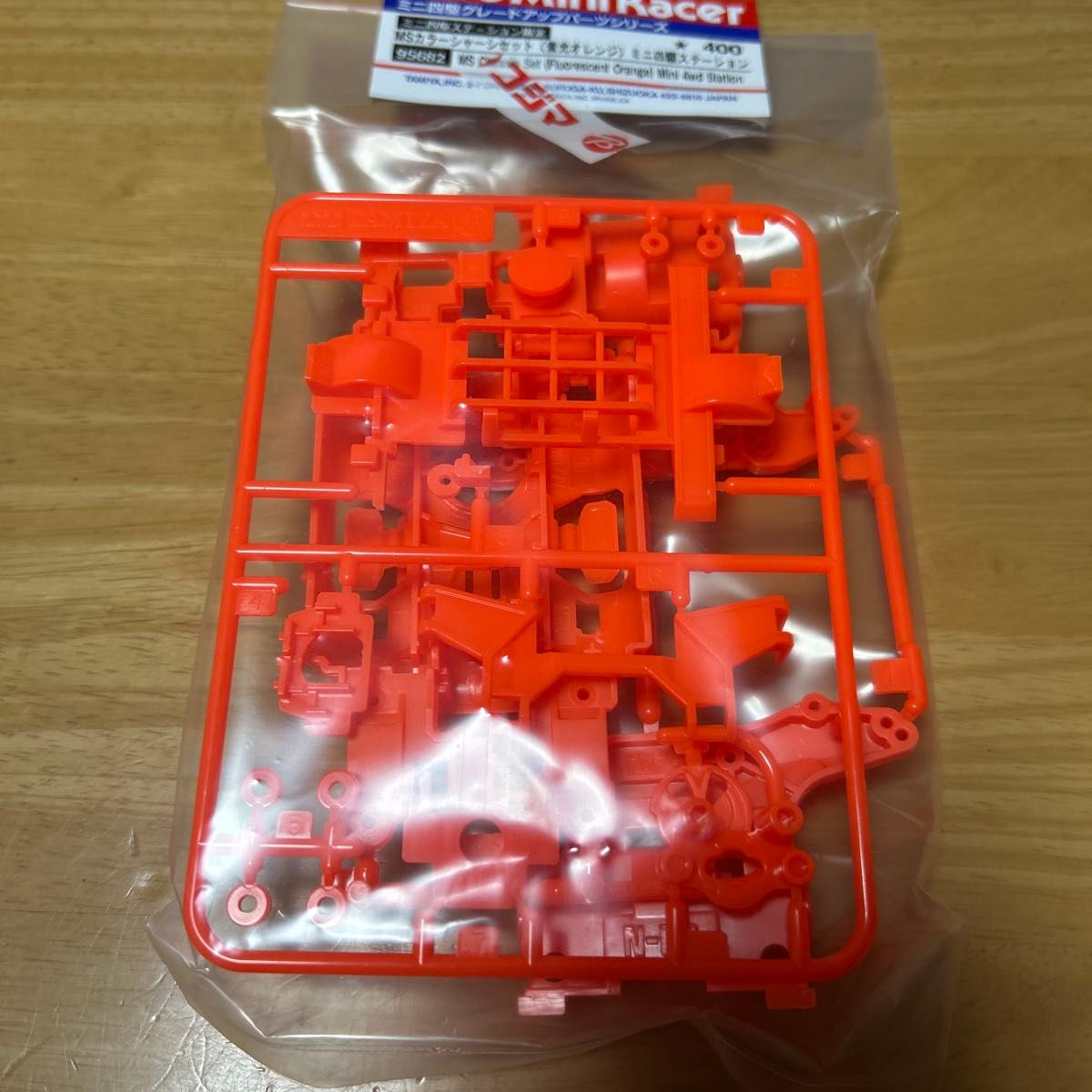 ミニ四駆 MS蛍光カラーシャーシセット(オレンジ)|Yahoo!フリマ ミニ四駆 MS蛍光カラーシャーシセット(オレンジ)|Yahoo!フリマ