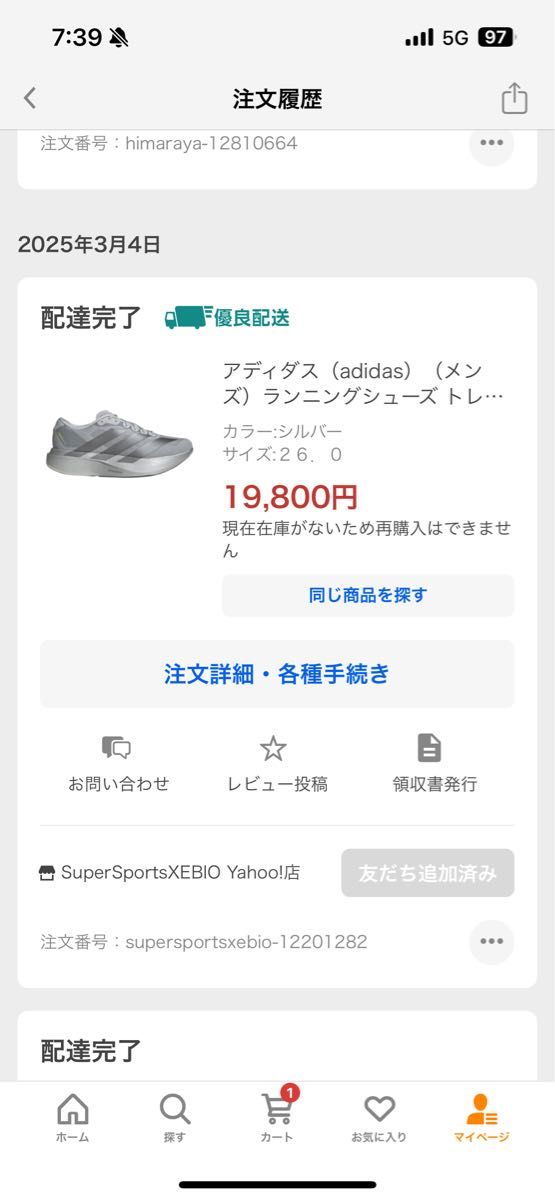 新品 アディダス ADIDAS adizero Evo SL M JR3419 26cm|Yahoo 新品 アディダス ADIDAS adizero Evo SL M JR3419 26cm|Yahoo