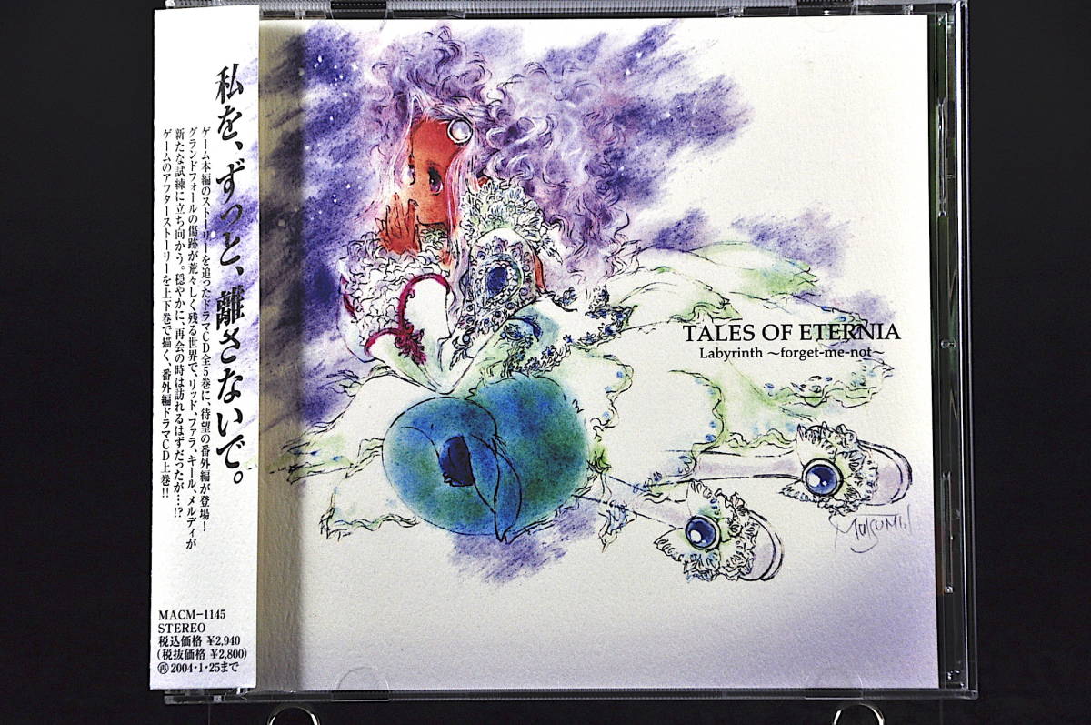 ヤフオク Cd 帯付き テイルズ オブ エターニア Labyrinth ヤフオク Cd 帯付き テイルズ オブ エターニア Labyrinth