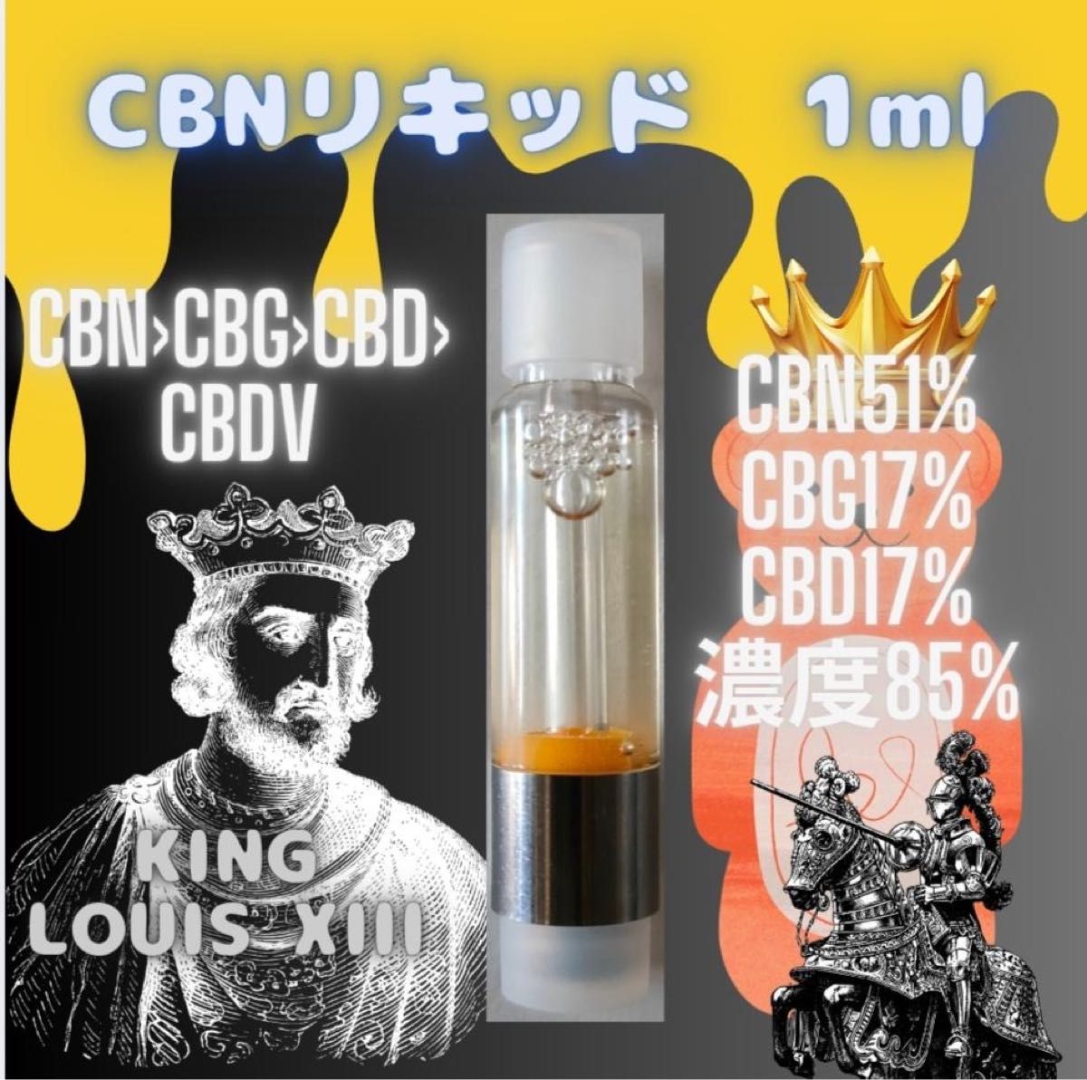 CBNリキッド king louisXIII 1ml|Yahoo!フリマ(旧PayPayフリマ) CBNリキッド king louisXIII 1ml|Yahoo!フリマ(旧PayPayフリマ)