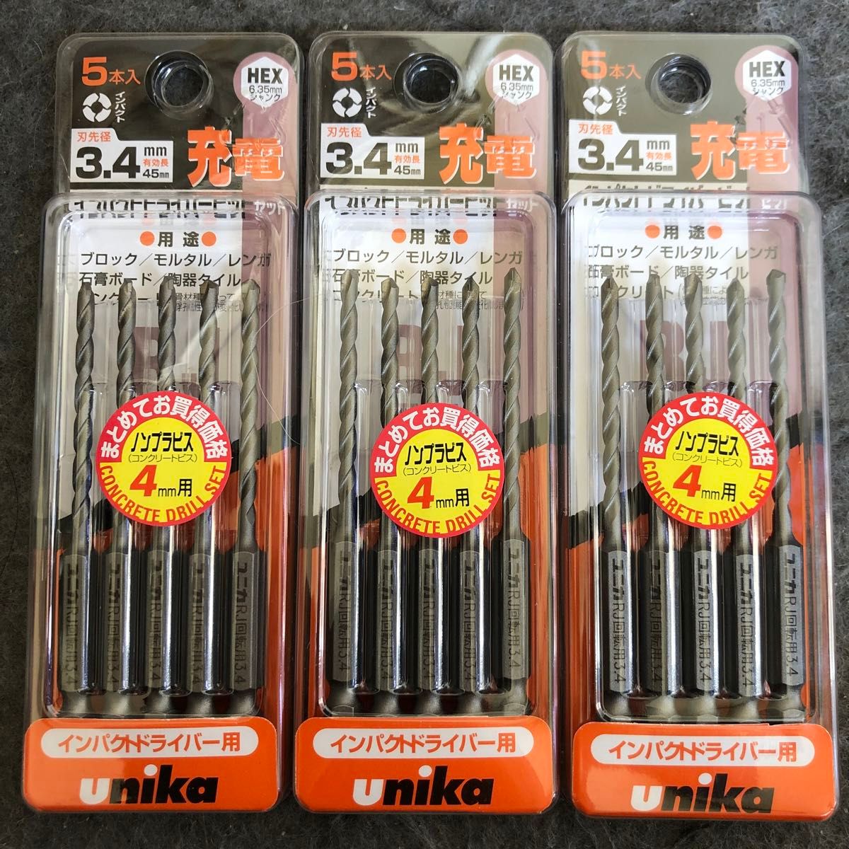 3セット】ユニカ (unika) 充電ドライバービットドリルRJタイプ 5 3セット】ユニカ (unika) 充電ドライバービットドリルRJタイプ 5