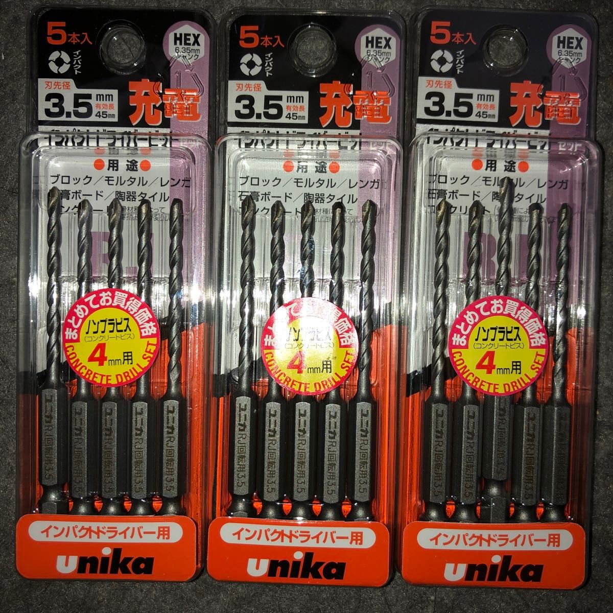 3セット】充電ドライバービットドリル 3 5mm 5本セット 【DP5 3セット】充電ドライバービットドリル 3 5mm 5本セット 【DP5