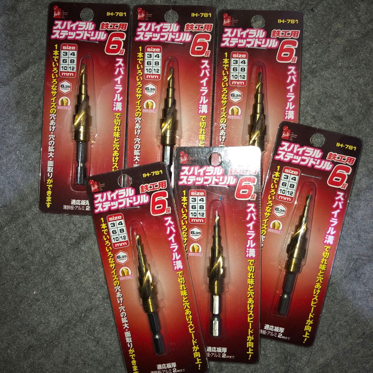 6セット】六角軸 6段 3-12mm 鉄工用 スパイラル ステップドリル 6セット】六角軸 6段 3-12mm 鉄工用 スパイラル ステップドリル