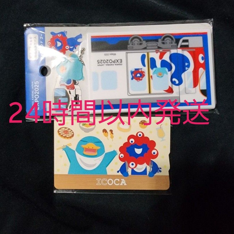 万博 ICOCA パスケース セット|Yahoo!フリマ(旧PayPayフリマ) 万博 ICOCA パスケース セット|Yahoo!フリマ(旧PayPayフリマ)