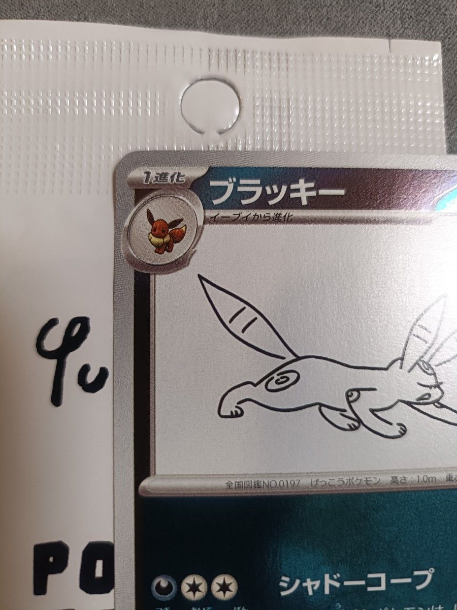 明日まで特価】ポケモンカード プロモ NAGABA ブラッキー 明日まで特価】ポケモンカード プロモ NAGABA ブラッキー