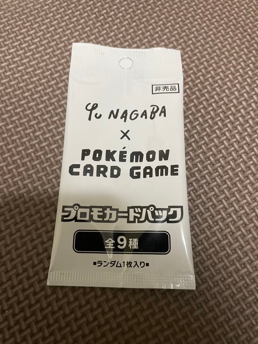 Yu NAGABA x ポケモンカードゲーム プロモカード|Yahoo!フリマ Yu NAGABA x ポケモンカードゲーム プロモカード|Yahoo!フリマ