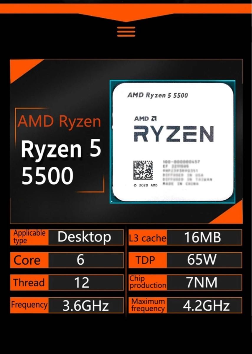 AMD Ryzen 5 5500 プロセッサー 新品未使用|Yahoo!フリマ(旧 AMD Ryzen 5 5500 プロセッサー 新品未使用|Yahoo!フリマ(旧