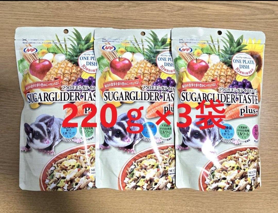 3袋】フクロモモンガテイストプラス 220g NPF チュラルペット 3袋】フクロモモンガテイストプラス 220g NPF チュラルペット