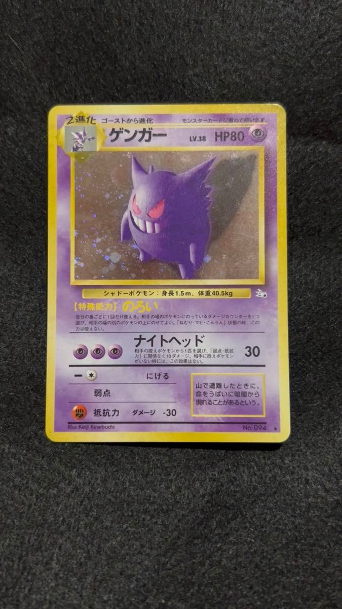 旧裏 ゲンガー|Yahoo!フリマ(旧PayPayフリマ) 旧裏 ゲンガー|Yahoo!フリマ(旧PayPayフリマ)