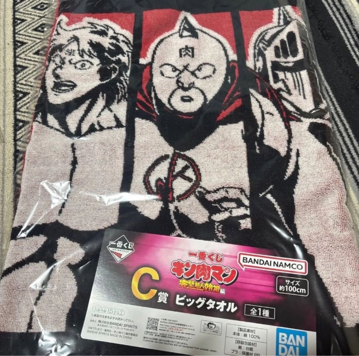 一番くじ 『キン肉マン』完璧超人始祖編 C賞 ビックタオル 一番くじ 『キン肉マン』完璧超人始祖編 C賞 ビックタオル